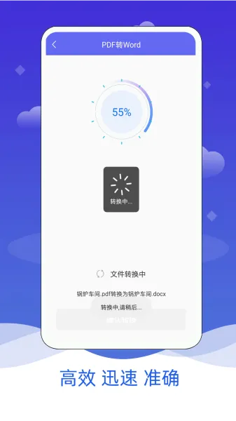 PDF格式转换