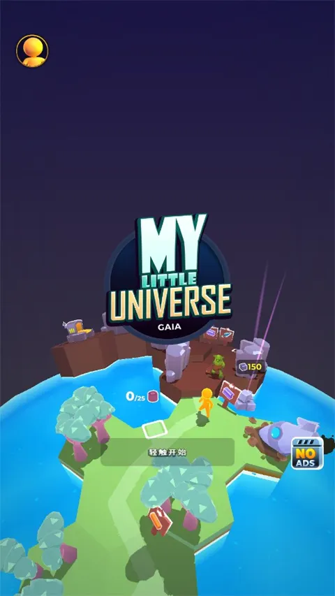 我的小宇宙最新版本