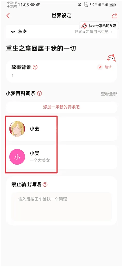 彩云小梦旧版