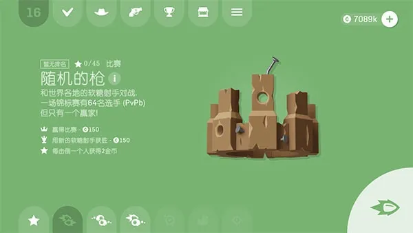 软糖射手最新版