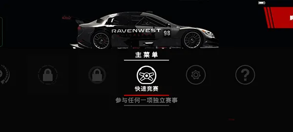 超级房车赛汽车运动免谷歌版