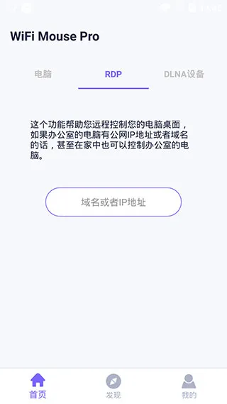 WiFi Mouse Pro