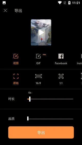 Motionleap汉化版