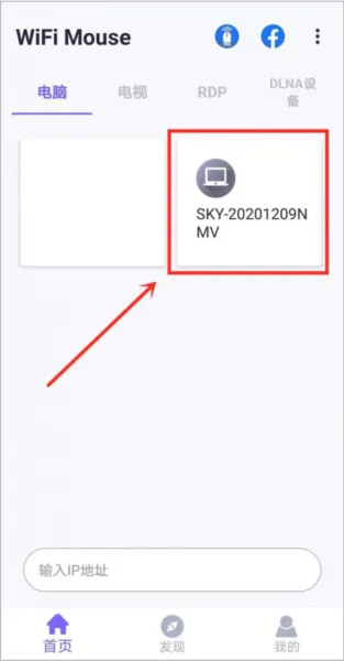 WiFi Mouse Pro
