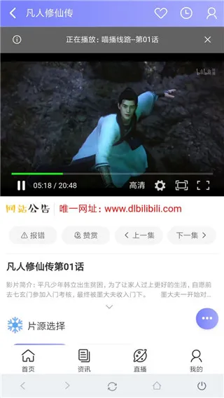打驴动漫永久去广告版