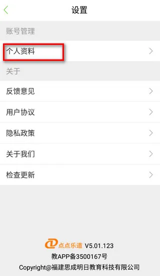 点点学园