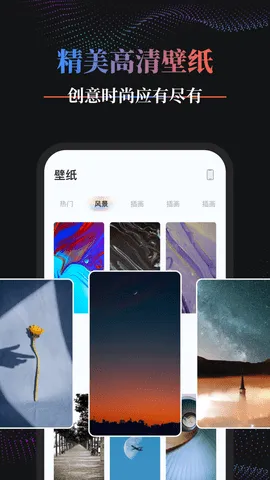 PandaWidget