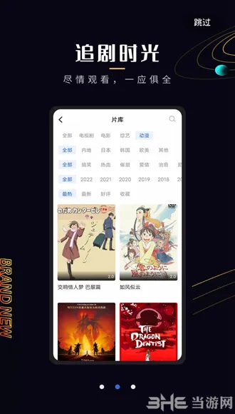 菠萝蜜视频app
