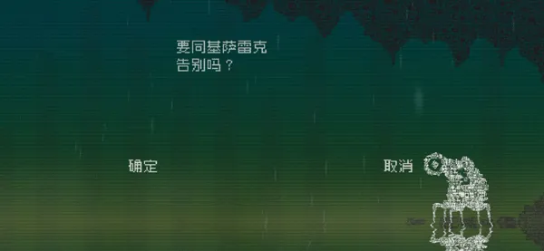 告别星球