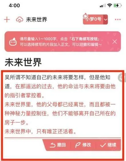 彩云小梦旧版