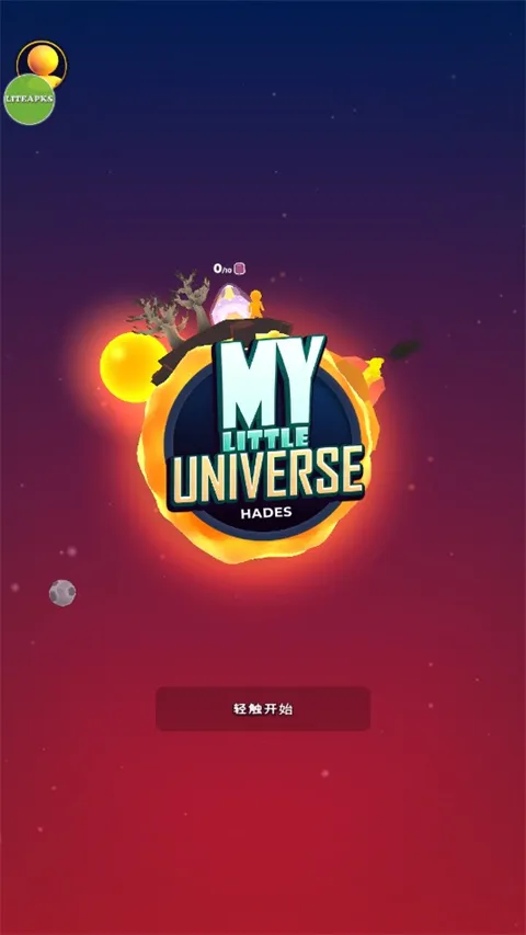 我的小宇宙最新版本