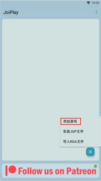 JoiPlay谷歌版