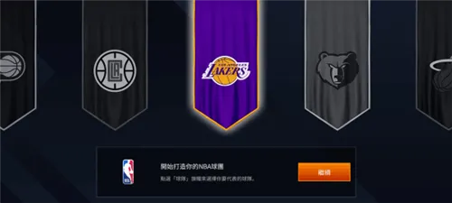 NBA LIVE Mobile台湾版