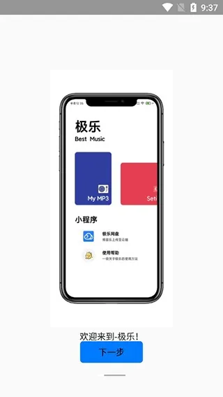 极乐