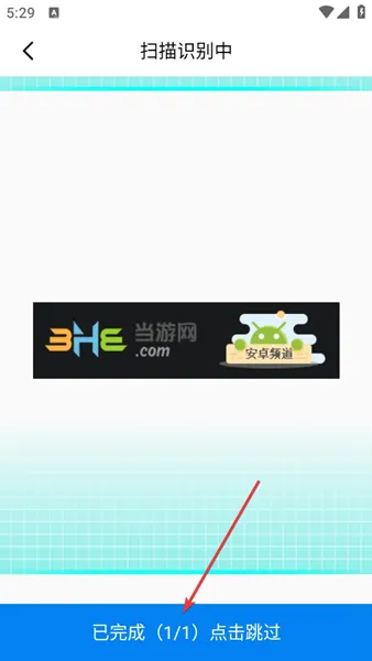 PDF扫描王