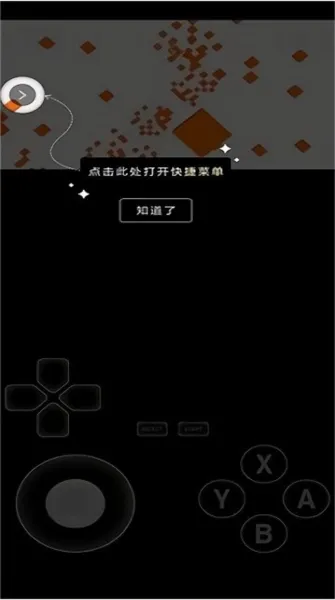 爱吾3DS模拟器Citra安卓版
