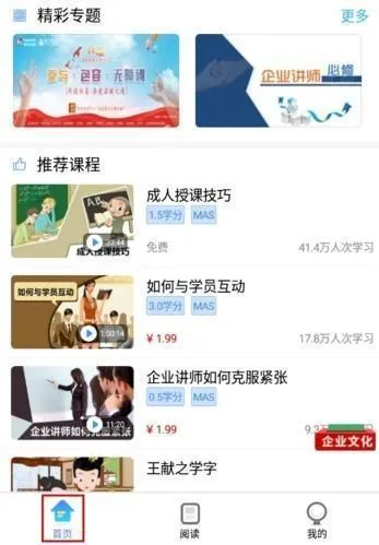 富学宝典