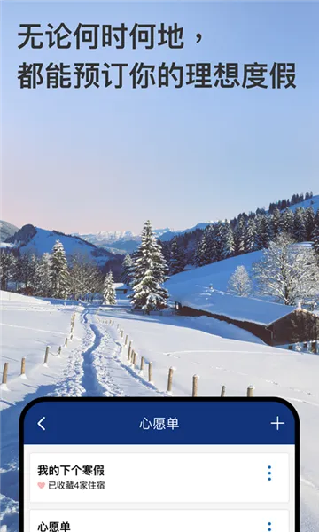 缤客app