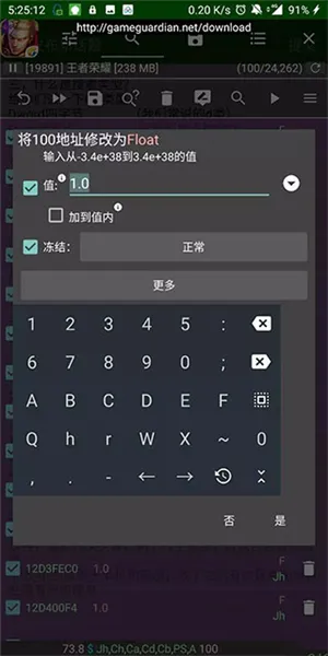 GG修改器去广告版