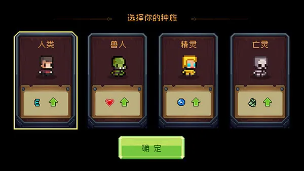 地上城守护者官方版