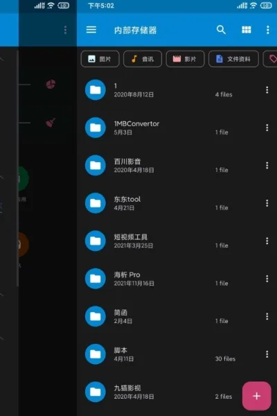 An文件管理器解锁功能版