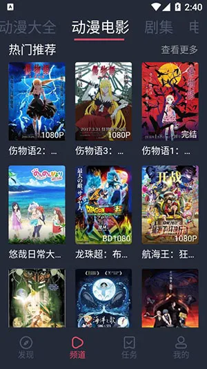 打驴动漫永久去广告版