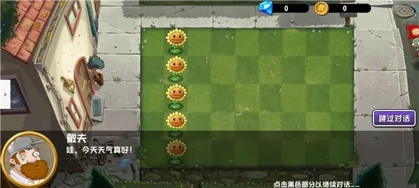 PVZ异域探险