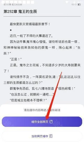 饭团看书