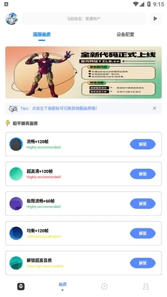 yzl6cn工具箱亚洲龙