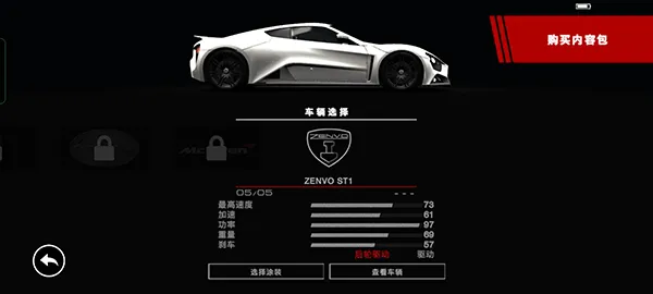 超级房车赛汽车运动免谷歌版