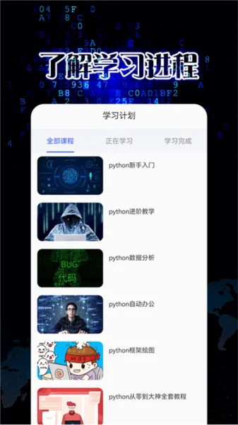 pythonista编程软件