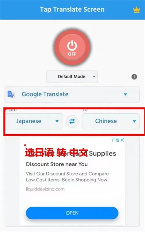 屏幕翻译器TapTranslateScreen