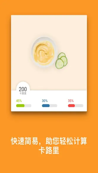 MyFitnessPal付费破解版