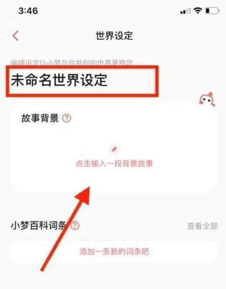 彩云小梦旧版