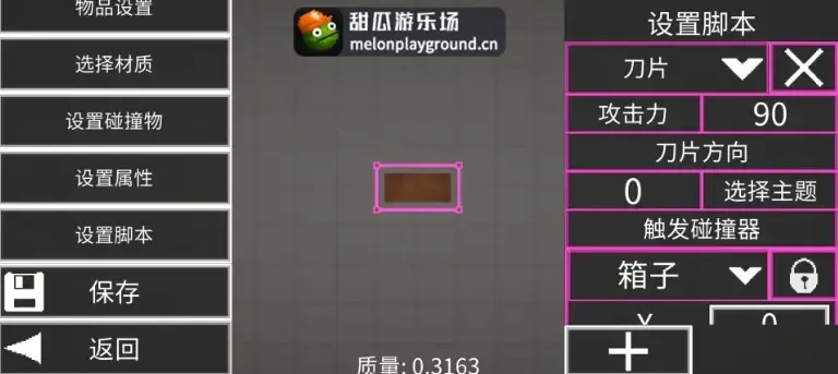 甜瓜游乐场30.0版本