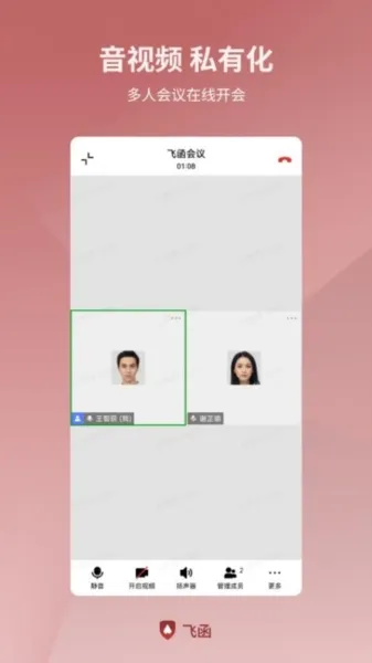飞函