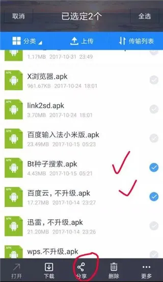 Advanced Download Manager