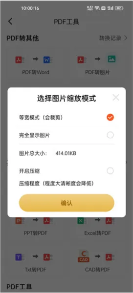 PDF扫描王