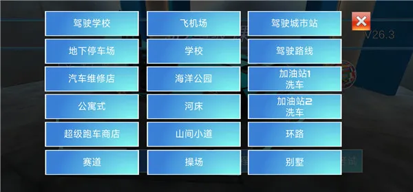 3d驾驶课2去广告版