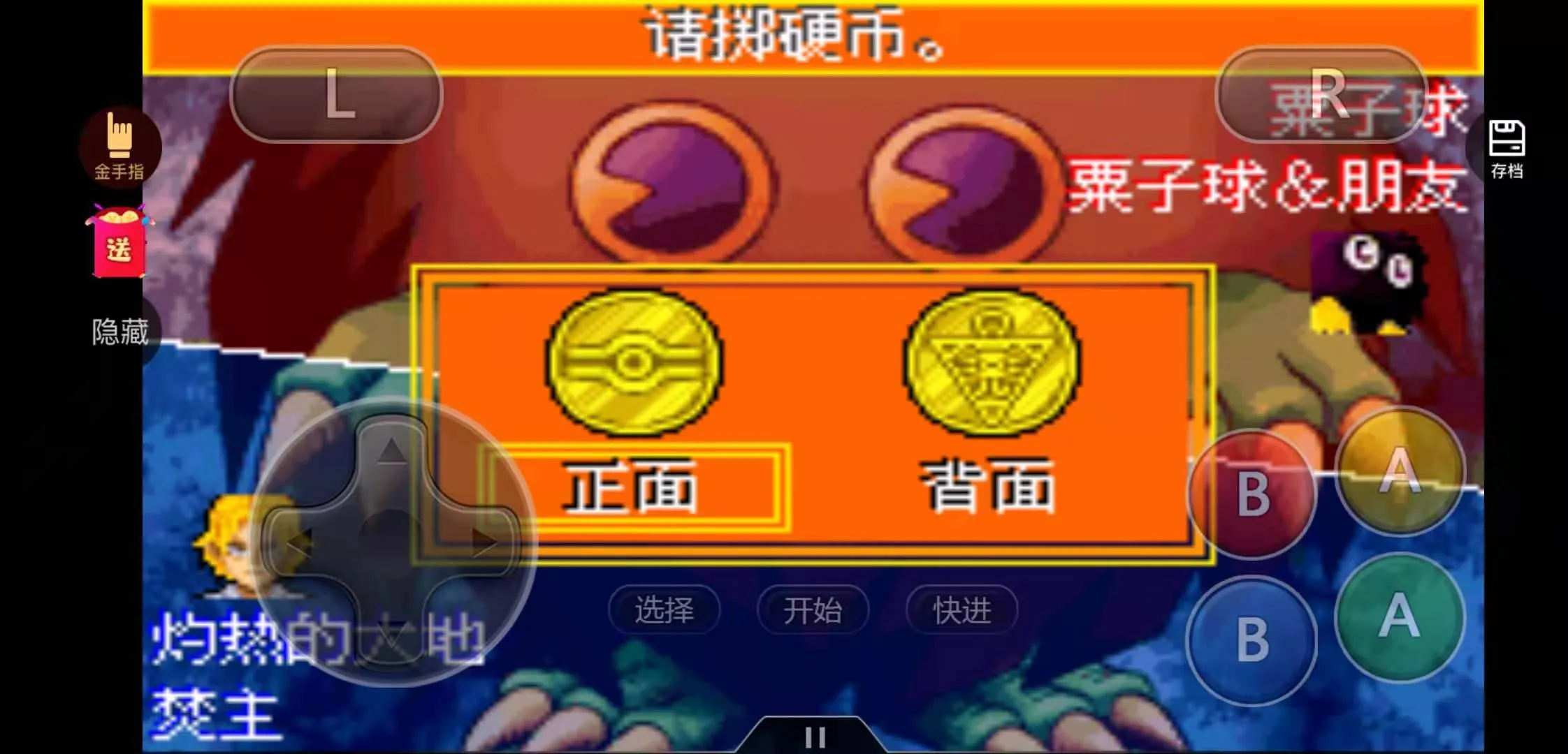 游戏王EX2006手机版