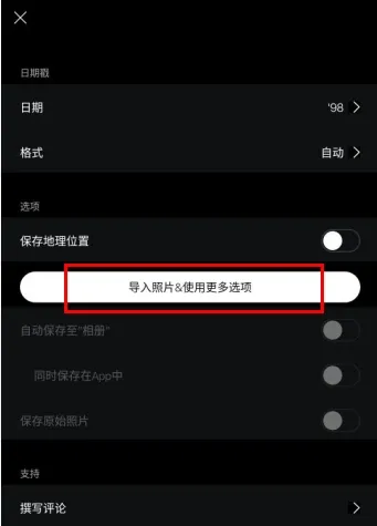 HUJI相机