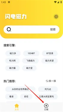 闪电磁力