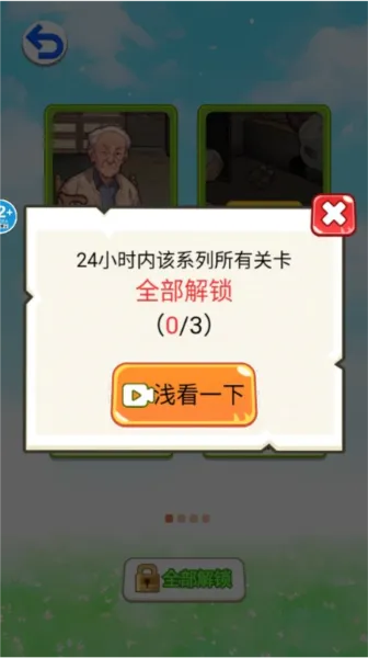 改善家人生活无广告版
