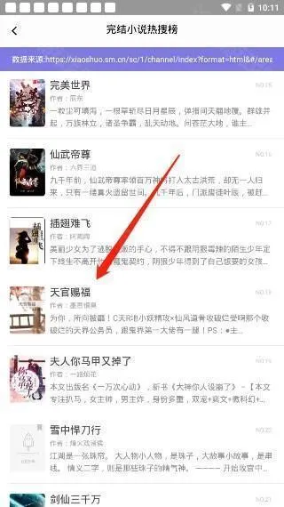 饭团看书