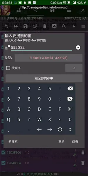 GG修改器去广告版