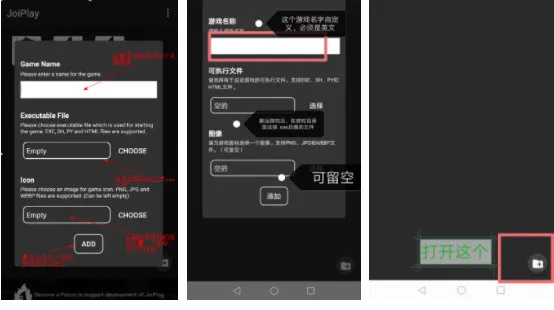 JoiPlay谷歌版