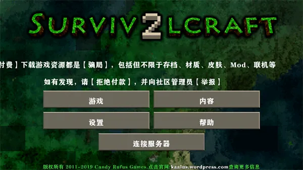 生存战争2丧尸危机DAYZ模组