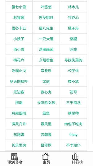 256中文小说阅读网手机版