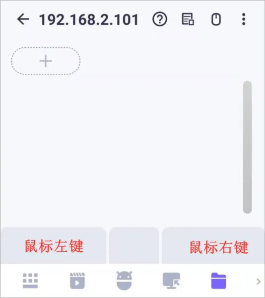 WiFi Mouse Pro