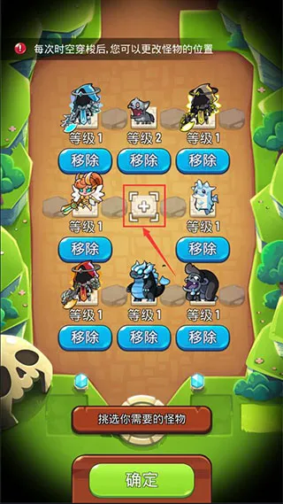 宝箱是我的免广告版